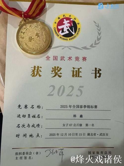 泗洪选手韩鑫再创佳绩，勇夺全国泰拳锦标赛冠军