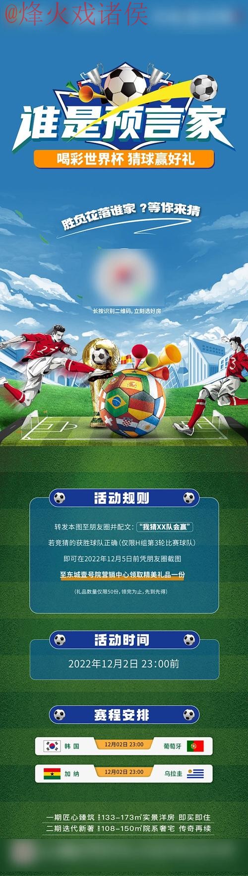 世界杯竞猜正规全站 世界杯竞猜正规全站