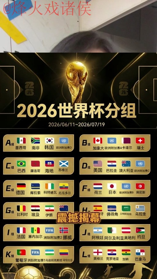 2026世界杯外围注册热门