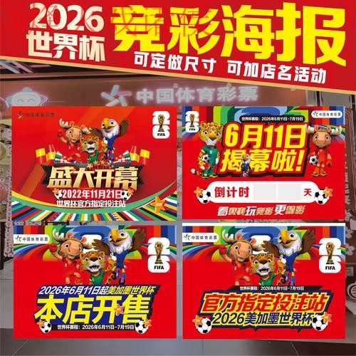 2026世界杯投注高清最佳