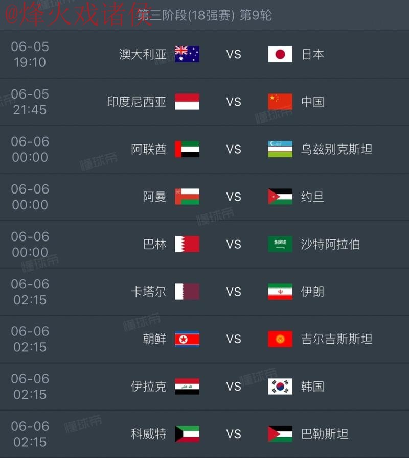 2026世界杯比分高清入口地址